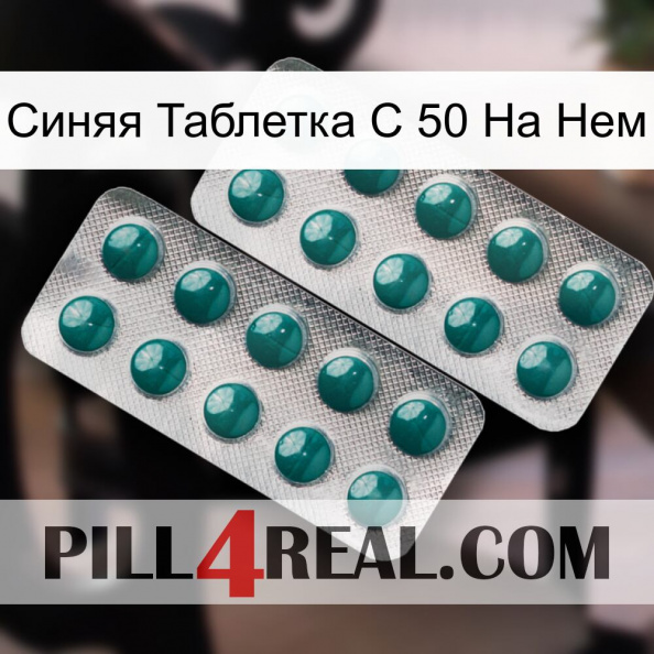 Синяя Таблетка С 50 На Нем dapoxetine2.jpg